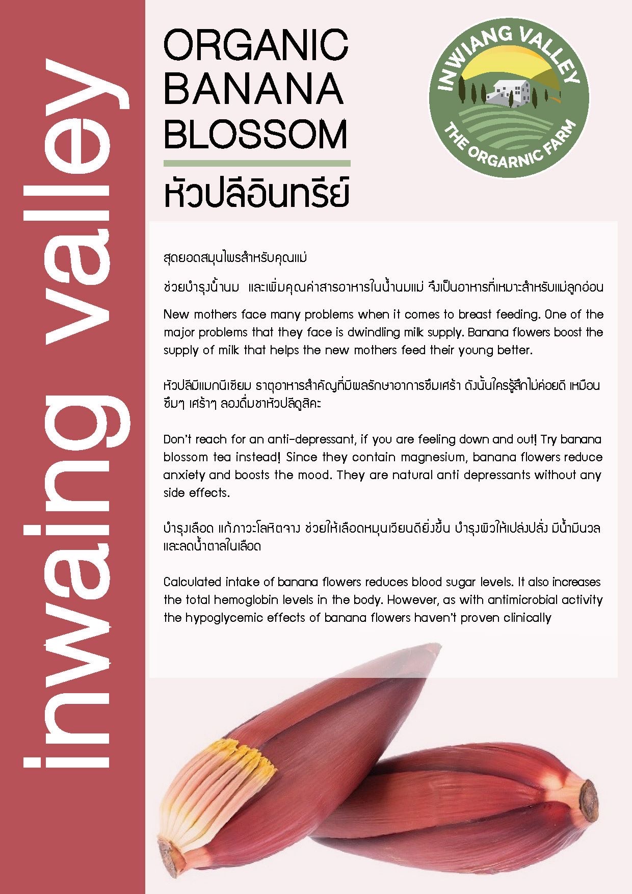 Banana Blossom in Sachet INWIANG VALLEY